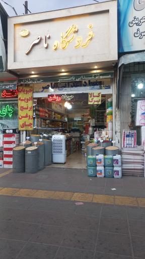 عکس پخش مواد غذایی ناصر 