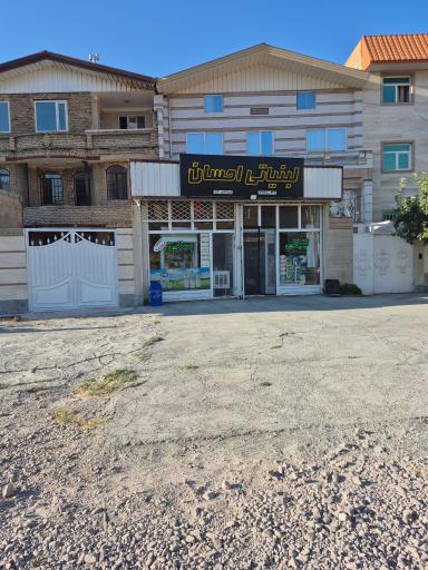 عکس لبنیاتی احسان