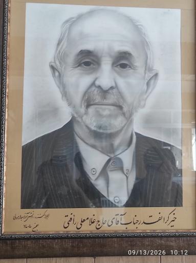 عکس دبیرستان و پیش دانشگاهی رافتی