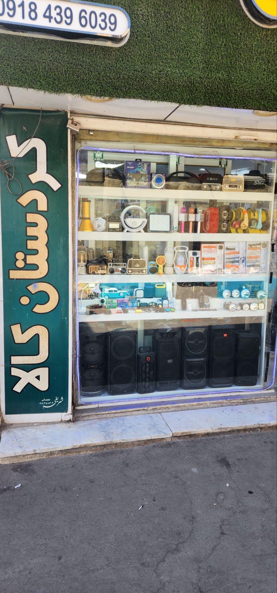 عکس کردستان کالا