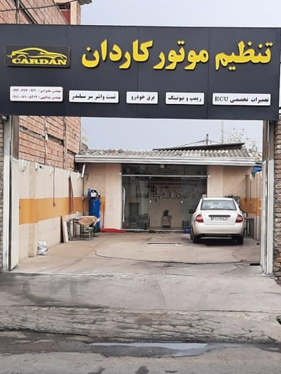 عکس تنظیم موتور کاردان