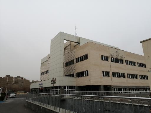 عکس کلینیک شبانه روزی شرکت ملی نفت تبریز