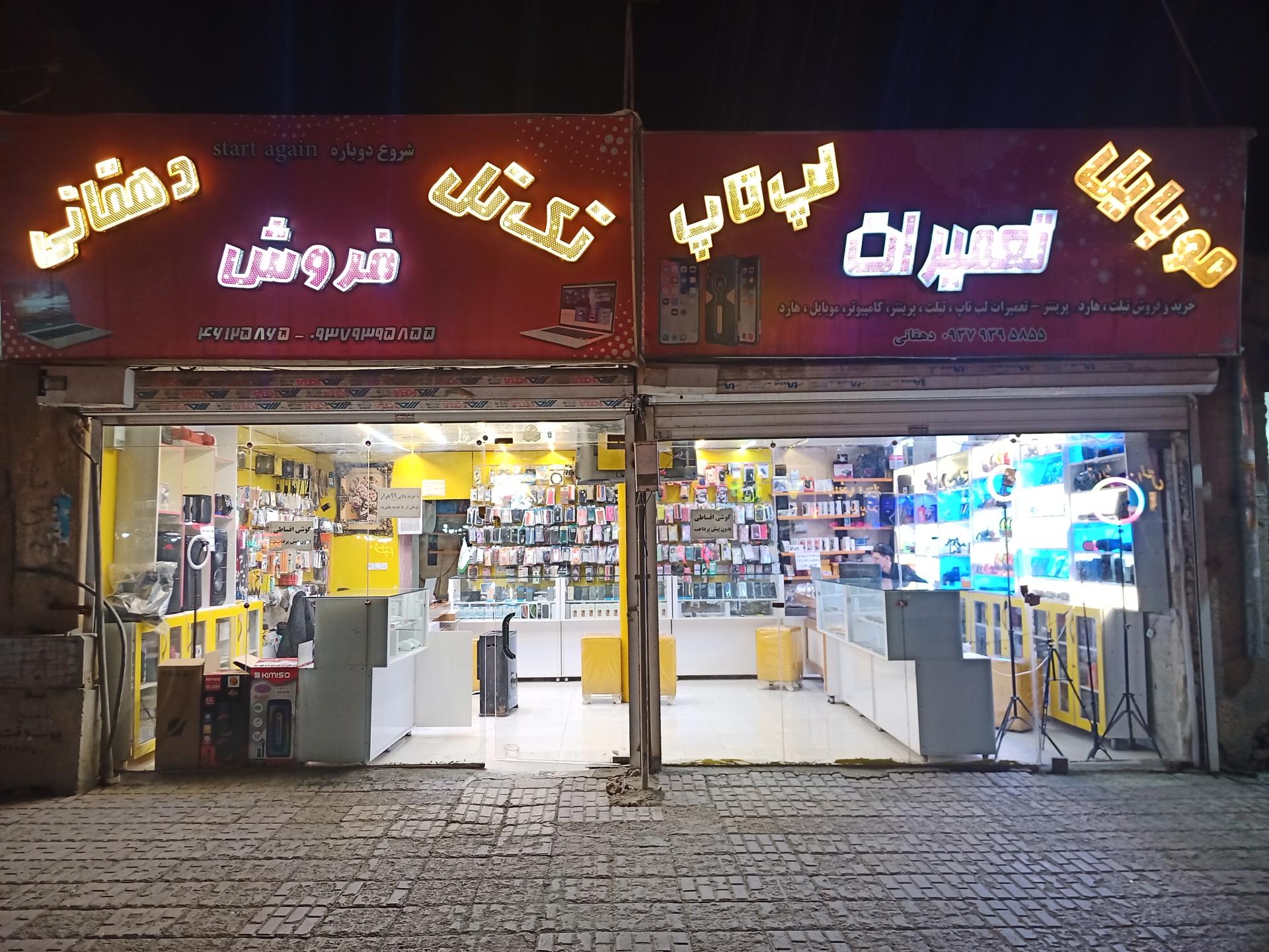 عکس موبایل تک تل