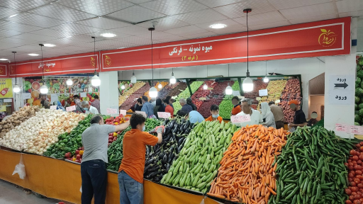 عکس بازار میوه و تره‌بار هدایت