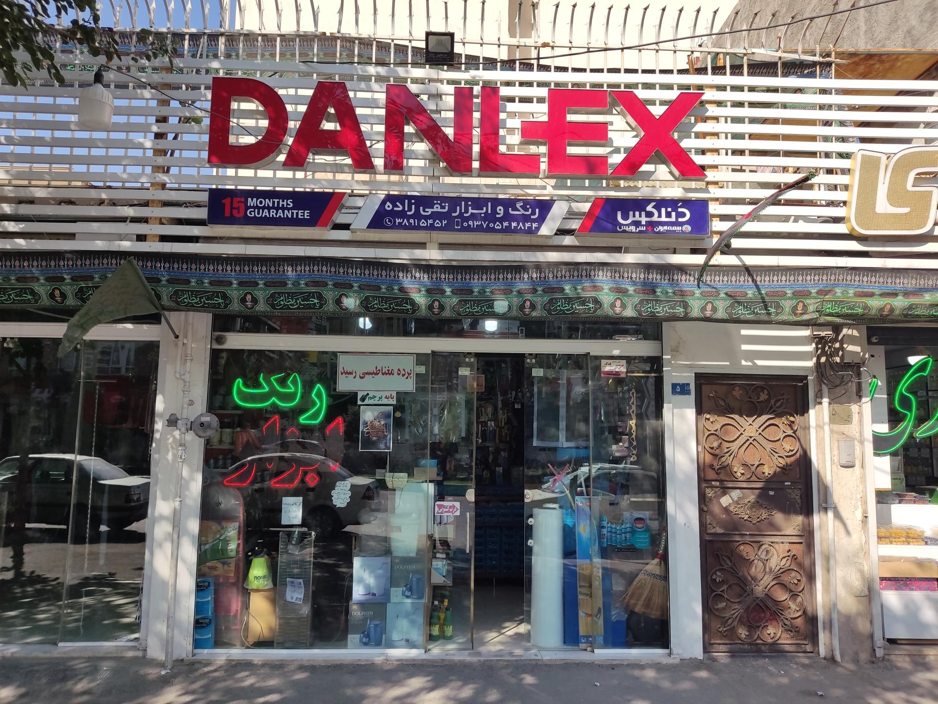 عکس فروشگاه رنگ و ابزار تقی زاده