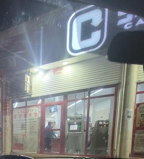 عکس فروشگاه جامبو