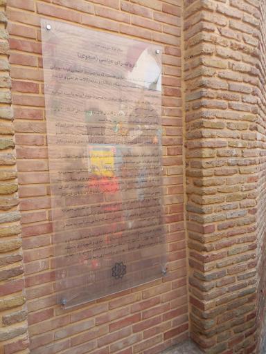 عکس کاروانسرای صفوی (عباسی)