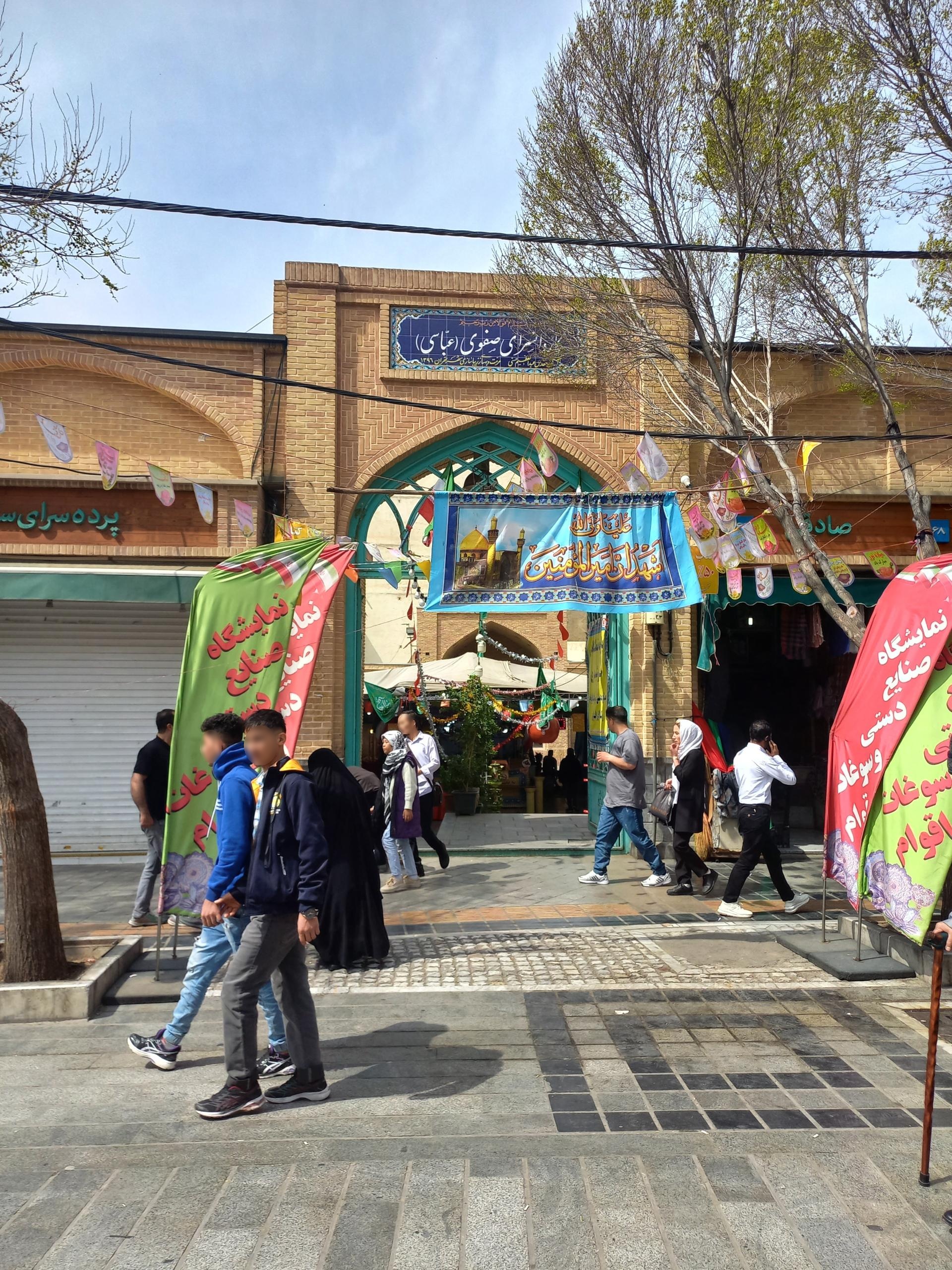 عکس کاروانسرای صفوی (عباسی)