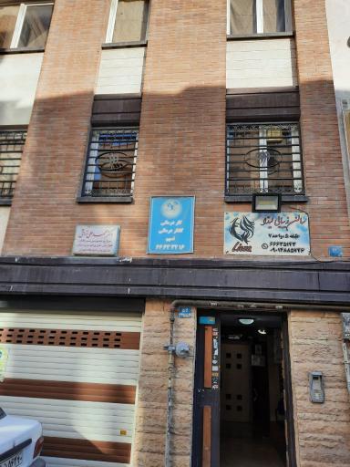 عکس مرکز توانبخشی نسیم