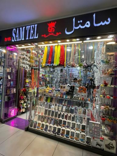 عکس فروشگاه لوازم جانبی موبایل سامتل