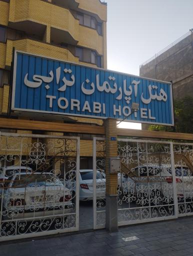 عکس هتل آپارتمان ترابی