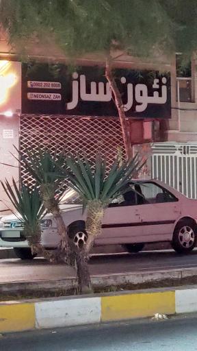 عکس فروشگاه نئون ساز