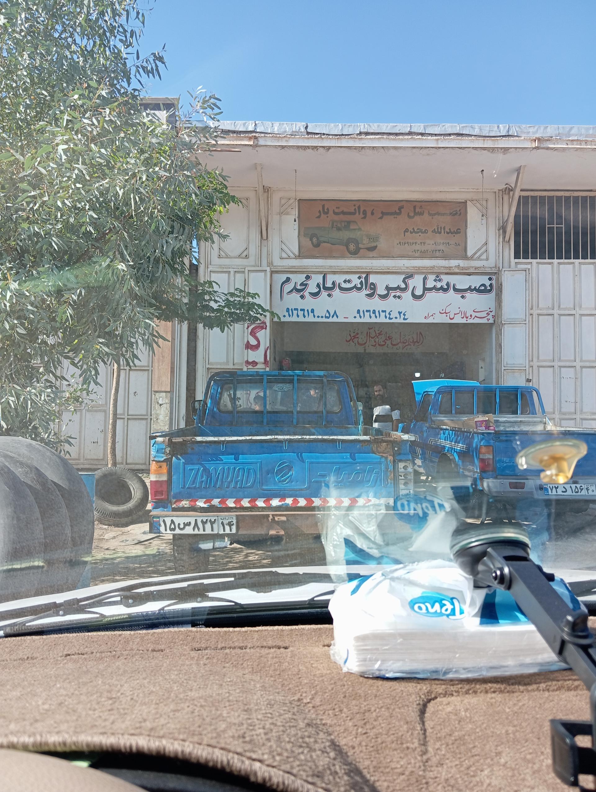 عکس نصب شل گیر وانت بار مجدم