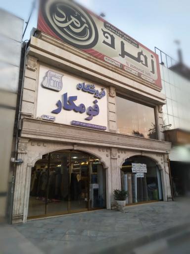 عکس پارچه مبلی زمرد لطفی