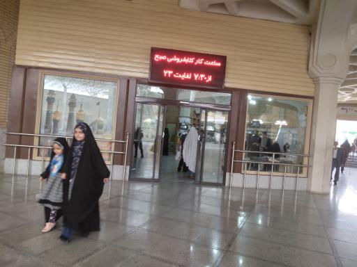 فروشگاه کتاب 