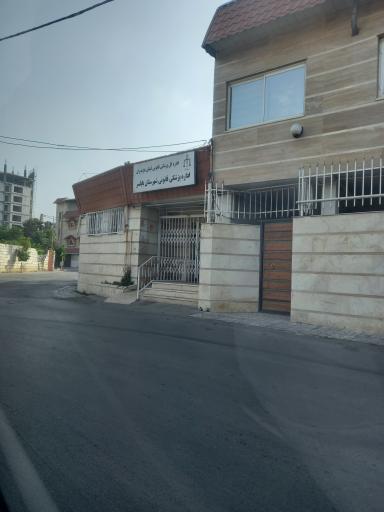 عکس اداره پزشکی قانونی بابلسر