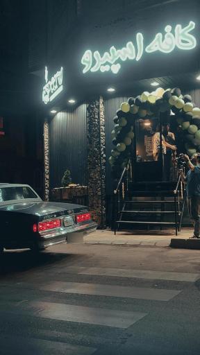 عکس کافه رستوران اسپیرو