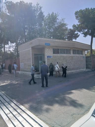 عکس سرویس بهداشتی