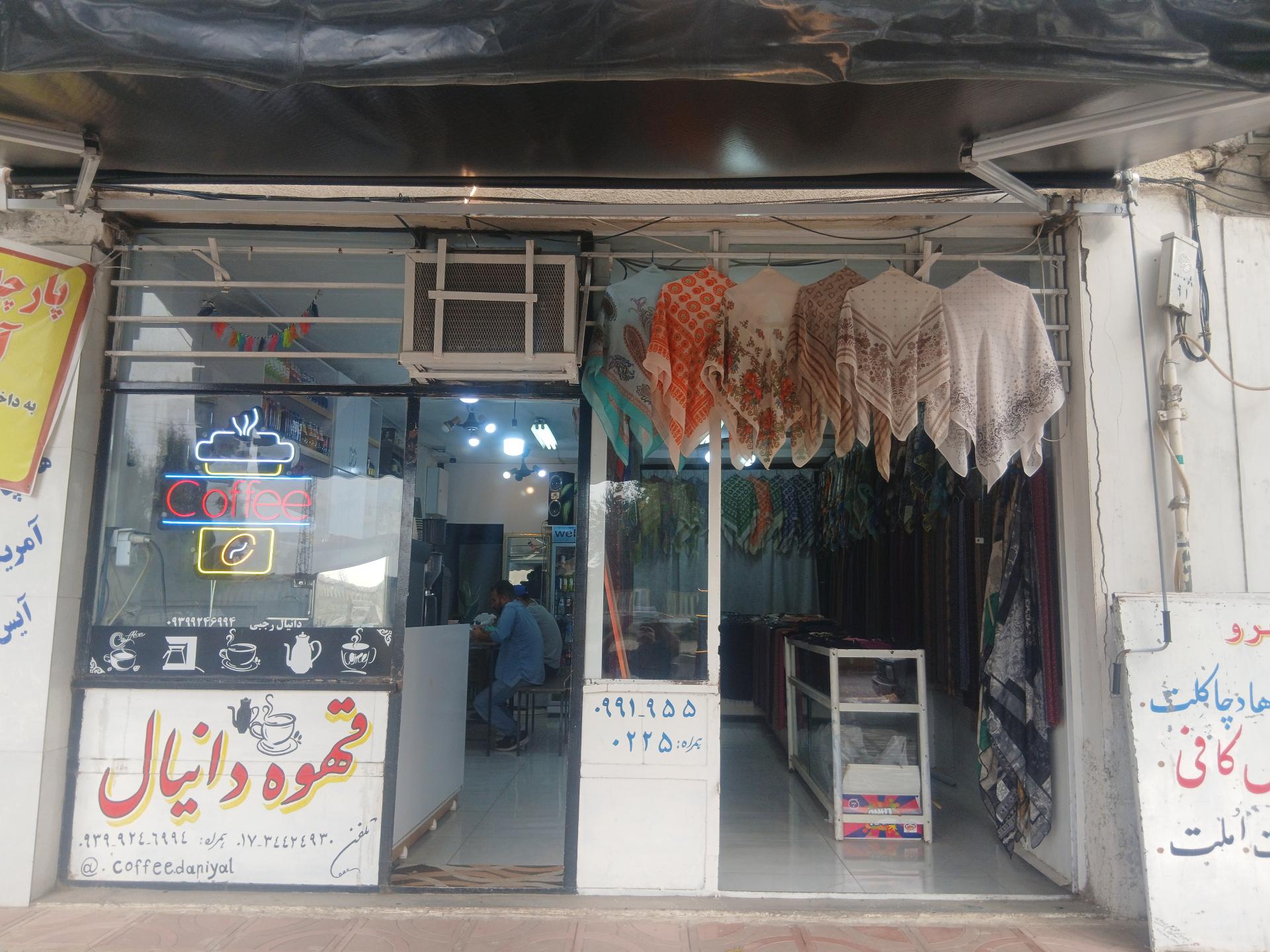 عکس قهوه دانیال 