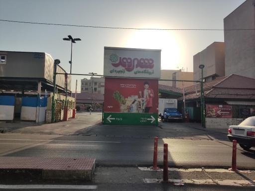 فروشگاه شهروند ملک