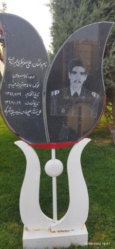 عکس میدان نیروی دریایی (صادقیه)