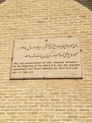 عکس مسجد جامع یزد