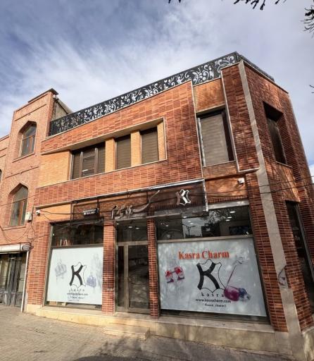 عکس کسری چرم