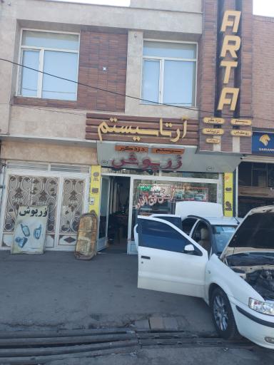 عکس آرتا سیستم رحیم زرپوش