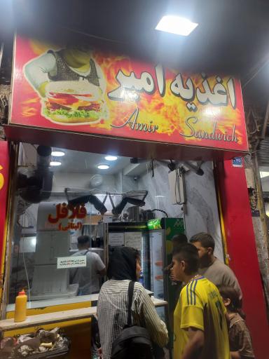 عکس فلافل بیروتی