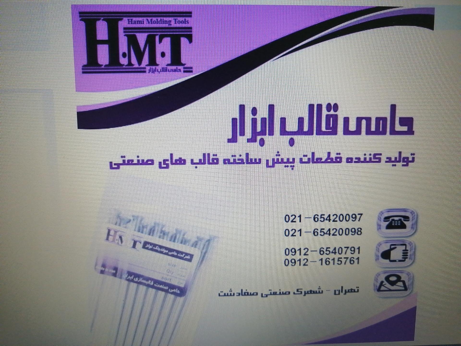 عکس پین و پران حامی قالب ابزار 