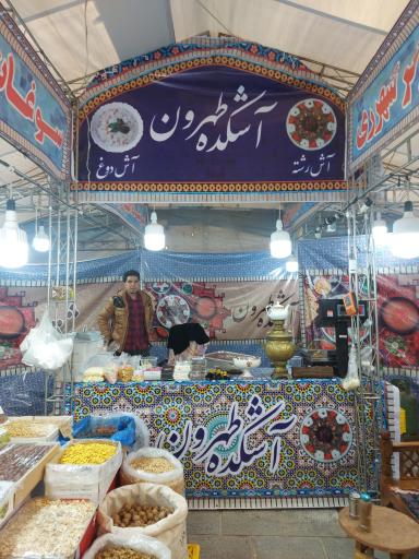 عکس کاروانسرای صفوی (عباسی)