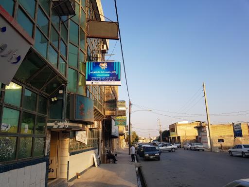 عکس مطب دندانپزشکی دکتر معصومی