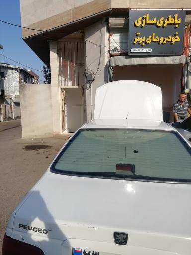 عکس باطری سازی خودروهای برتر فلاح