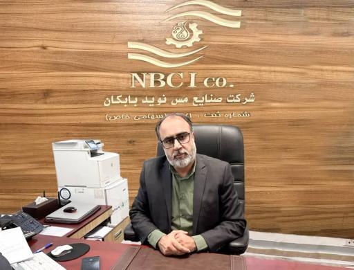 عکس شرکت صنایع مس نوید بابکان