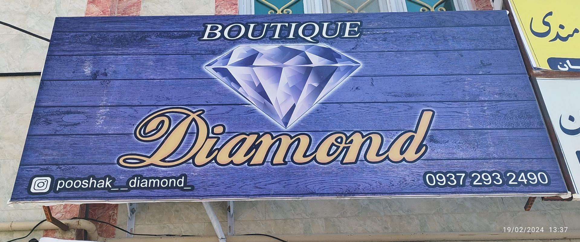 عکس پوشاک زنانه دایموند