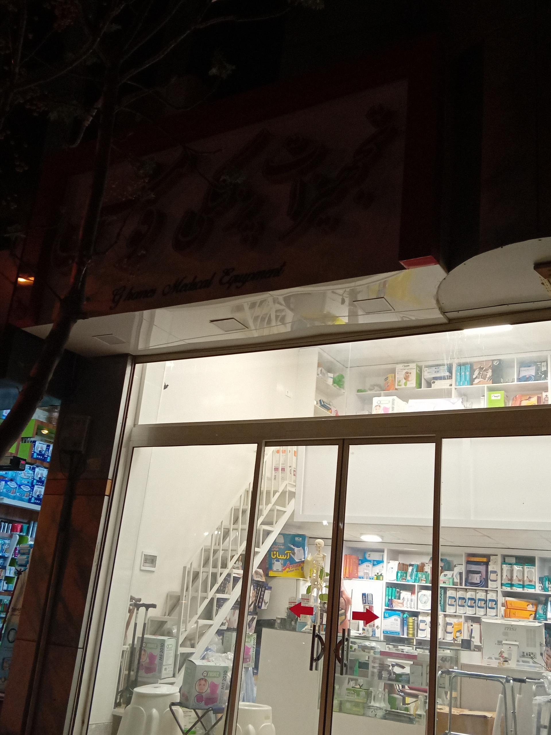 عکس تجهیزات پزشکی قومس