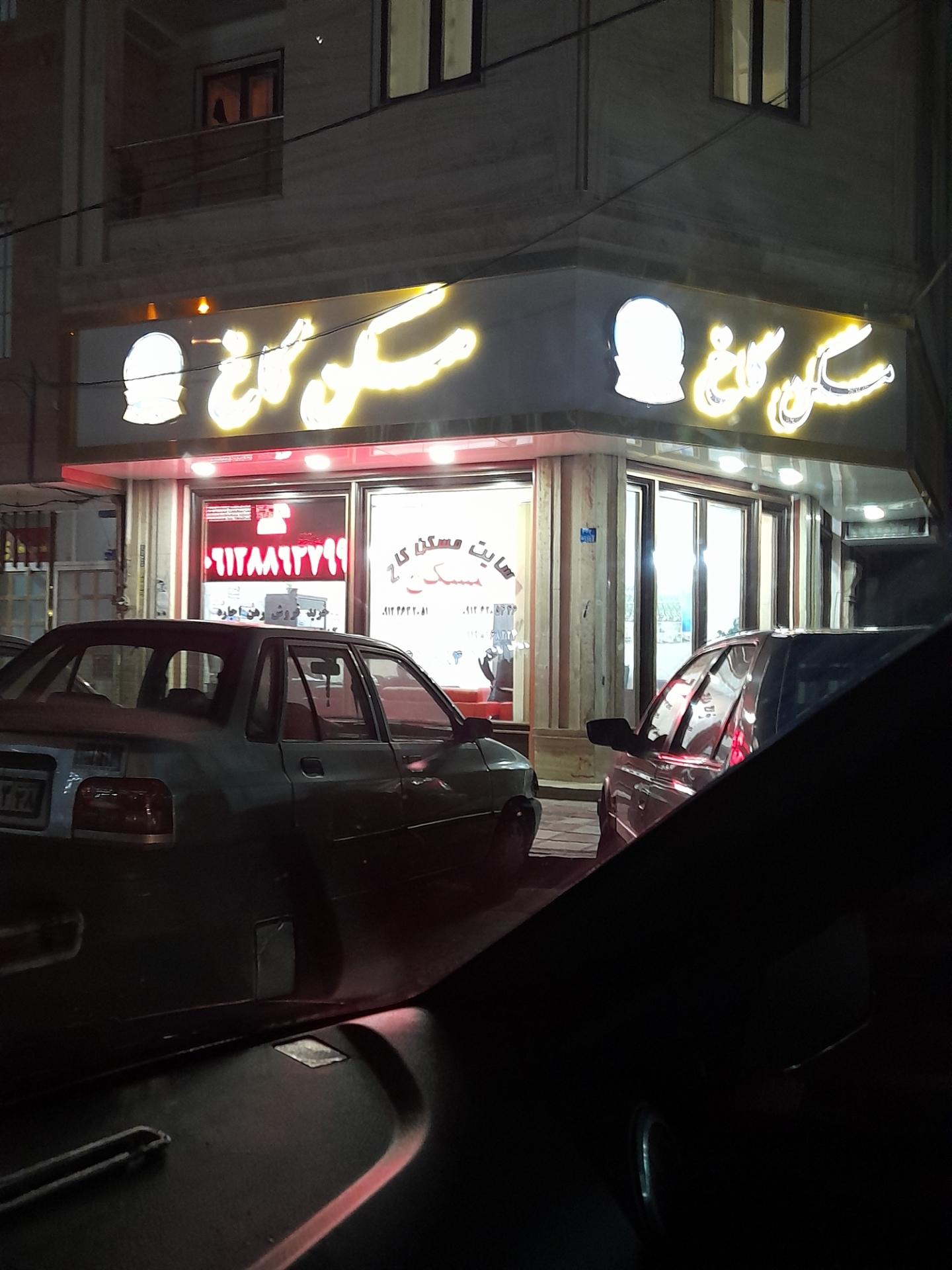 عکس مسکن کاخ