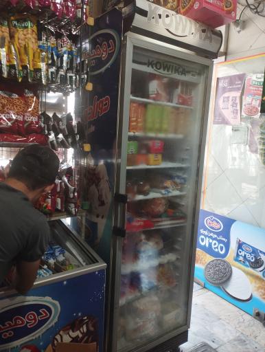 عکس سوپر مارکت کاج