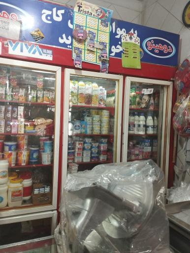 عکس سوپر مارکت کاج