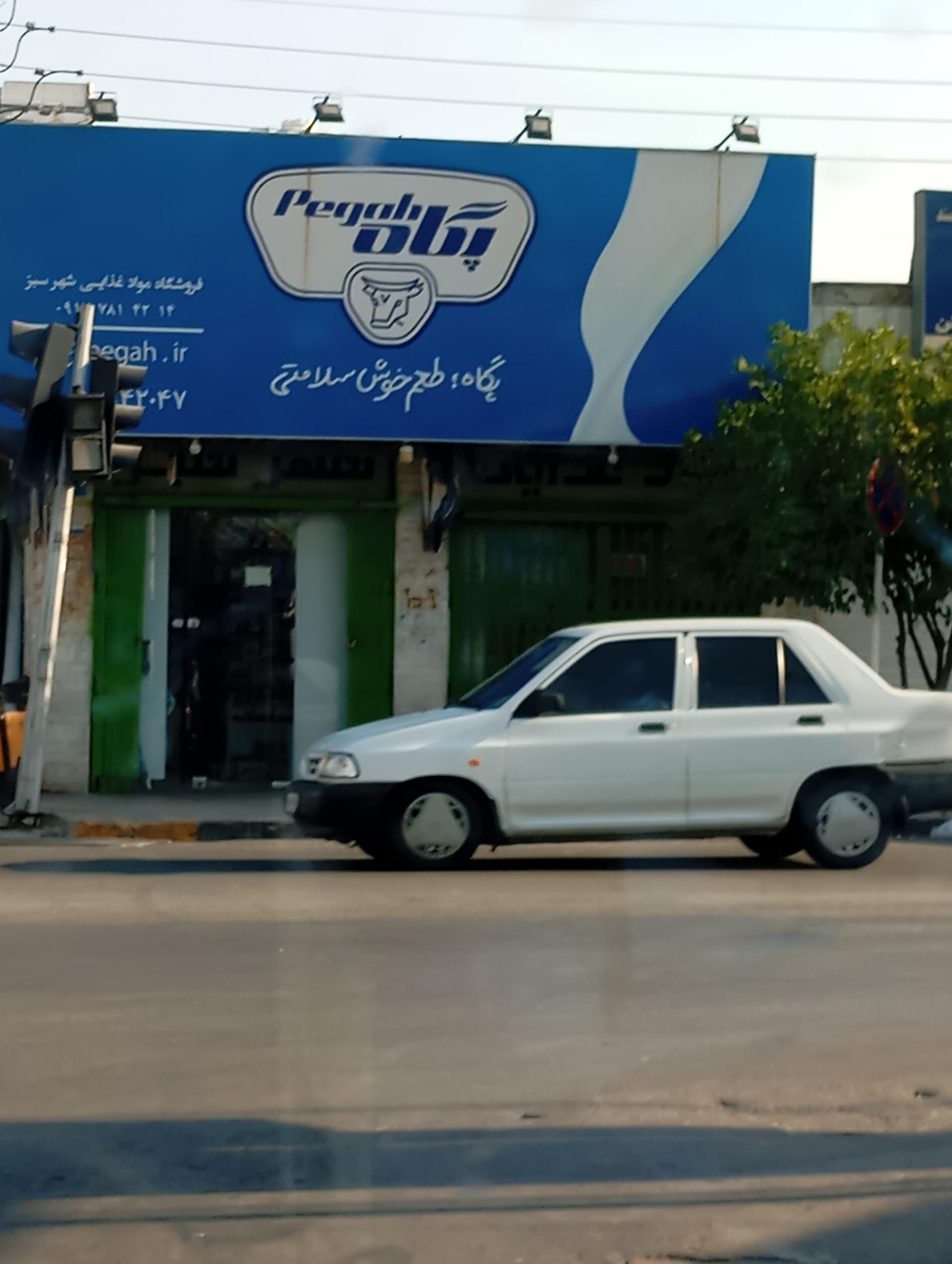 عکس فروشگاه مواد غذایی شهر سبز