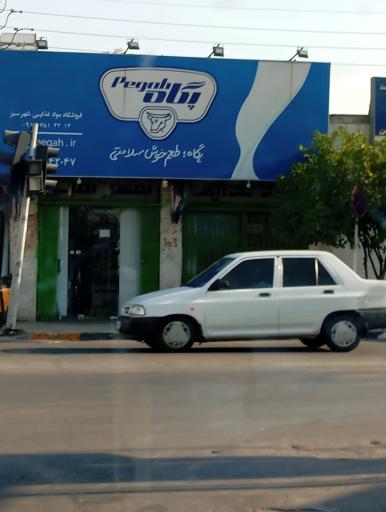 عکس فروشگاه مواد غذایی شهر سبز