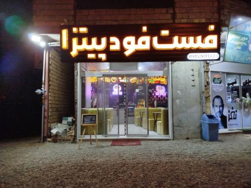 عکس فست فود برگرلند