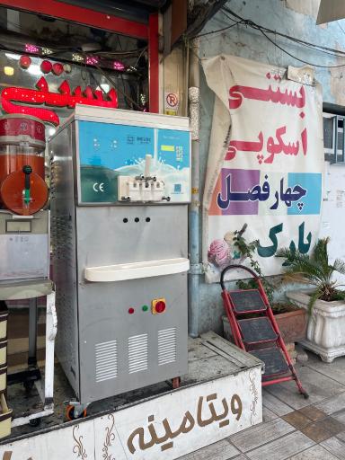 عکس شیرینی پارک