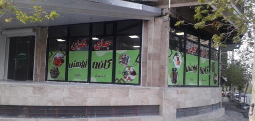 عکس قلیان سرای آرامش