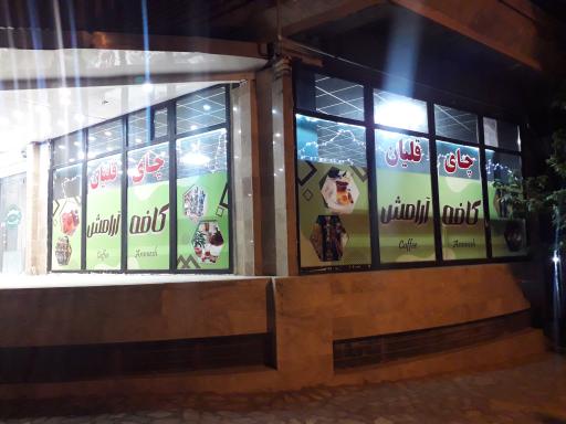 عکس قلیان سرای آرامش