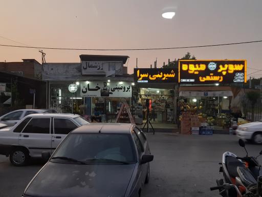 عکس شیرینی سرا اسدی کلوده