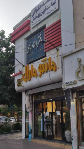 عکس مانتو مارال