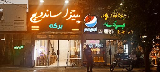 عکس اغذیه برکه