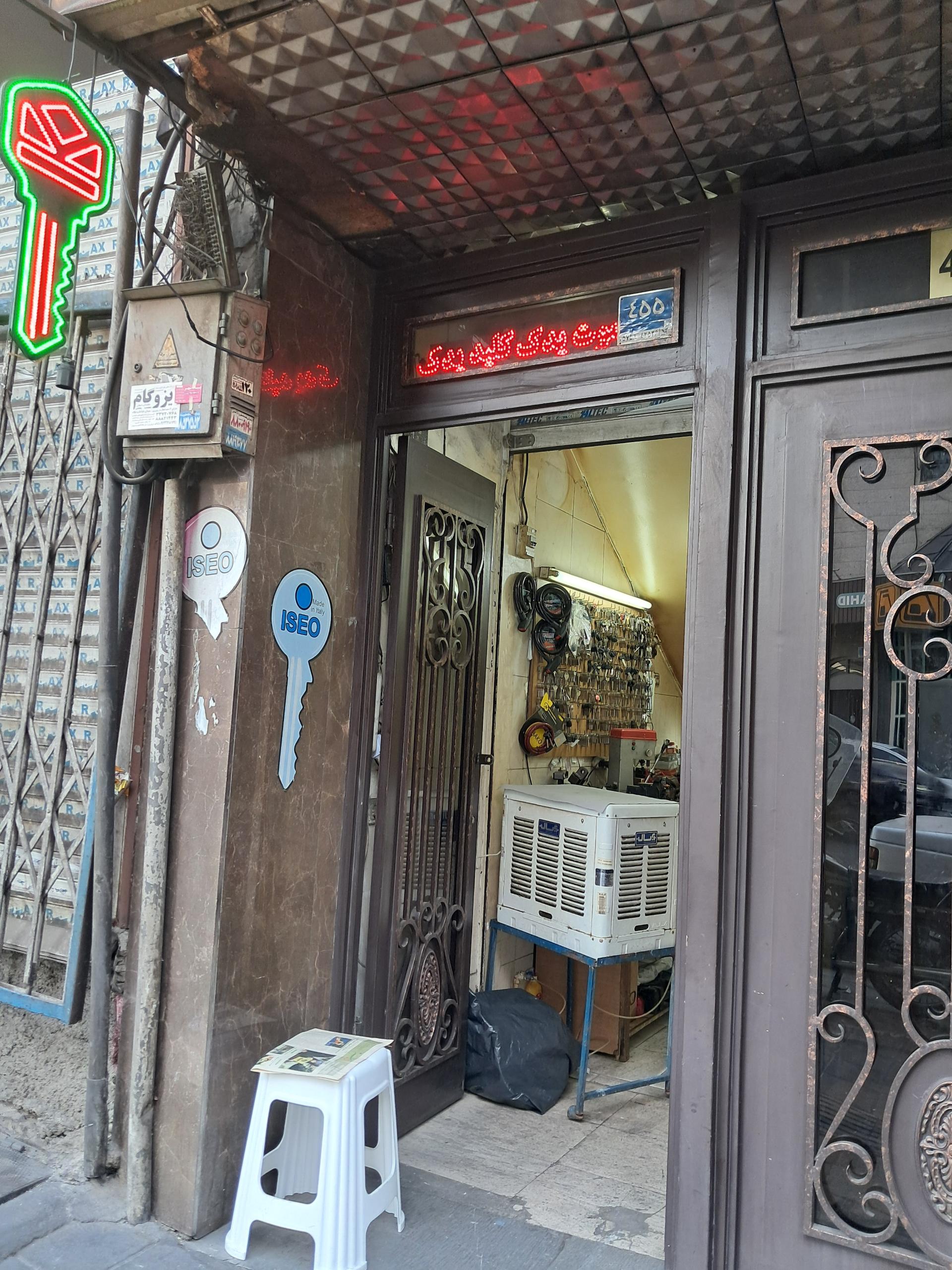 عکس کلید سازی اعتماد 