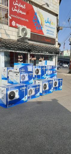 عکس فروشگاه کولر پکیج تصفیه آب